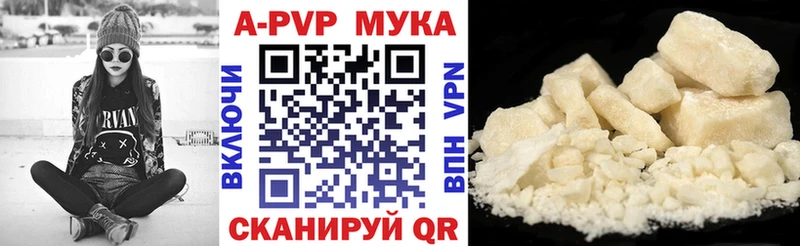 APVP крисы CK  Купить где  Лукоянов 