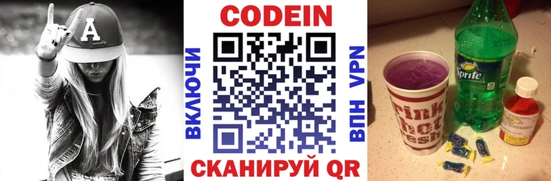 Купить  Лукоянов  Кодеиновый сироп Lean напиток Lean (лин) 