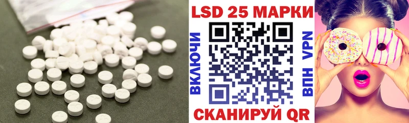 Лсд 25 экстази кислота  Купить закладки  Лукоянов 